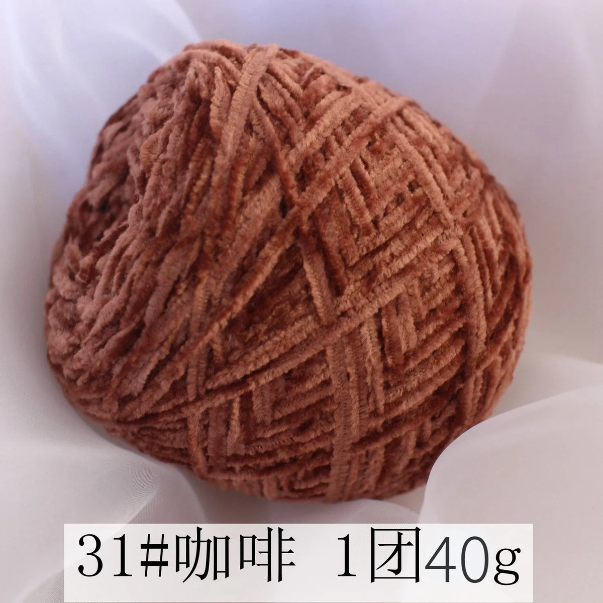 Fil Chenille Velours 2 mm — photo 38