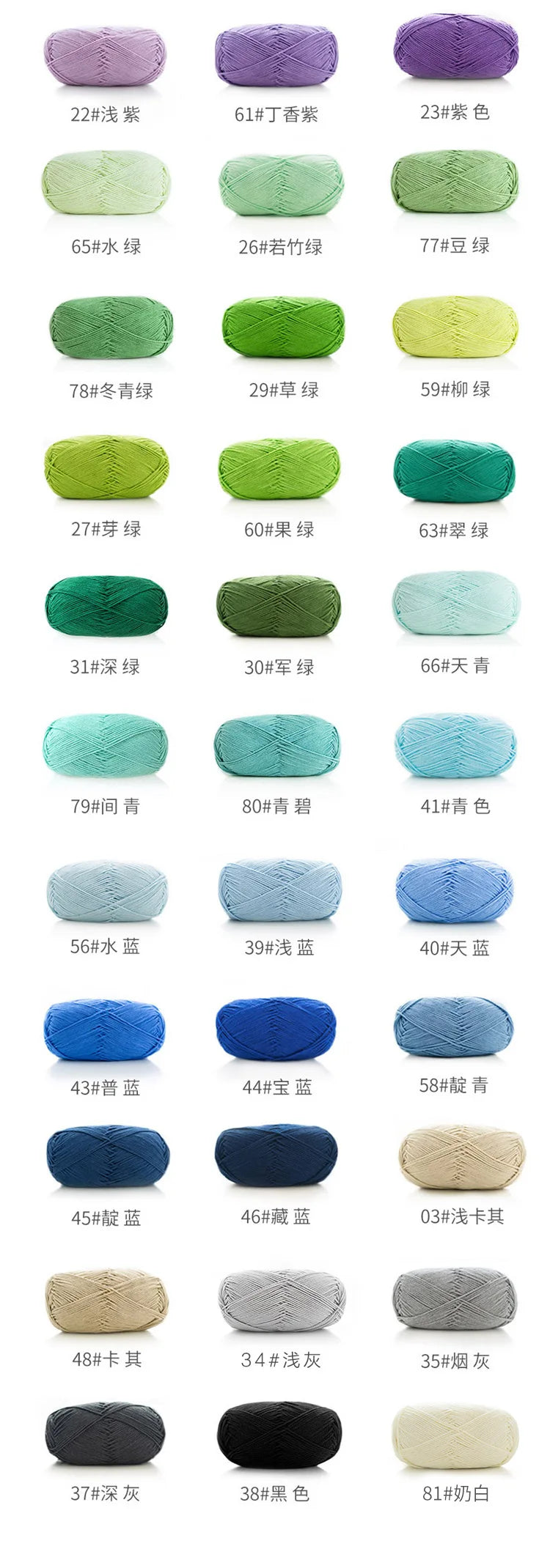 Fil Coton 5 Brins — 60 Coloris — photo 31