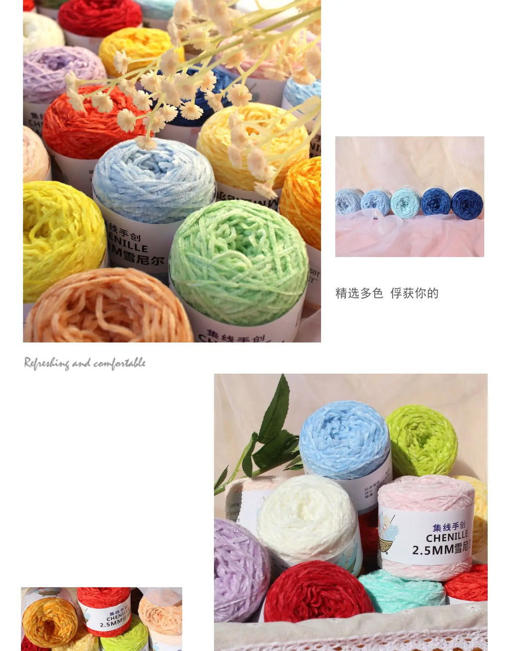 Fil Chenille Velours 2 mm — photo 13