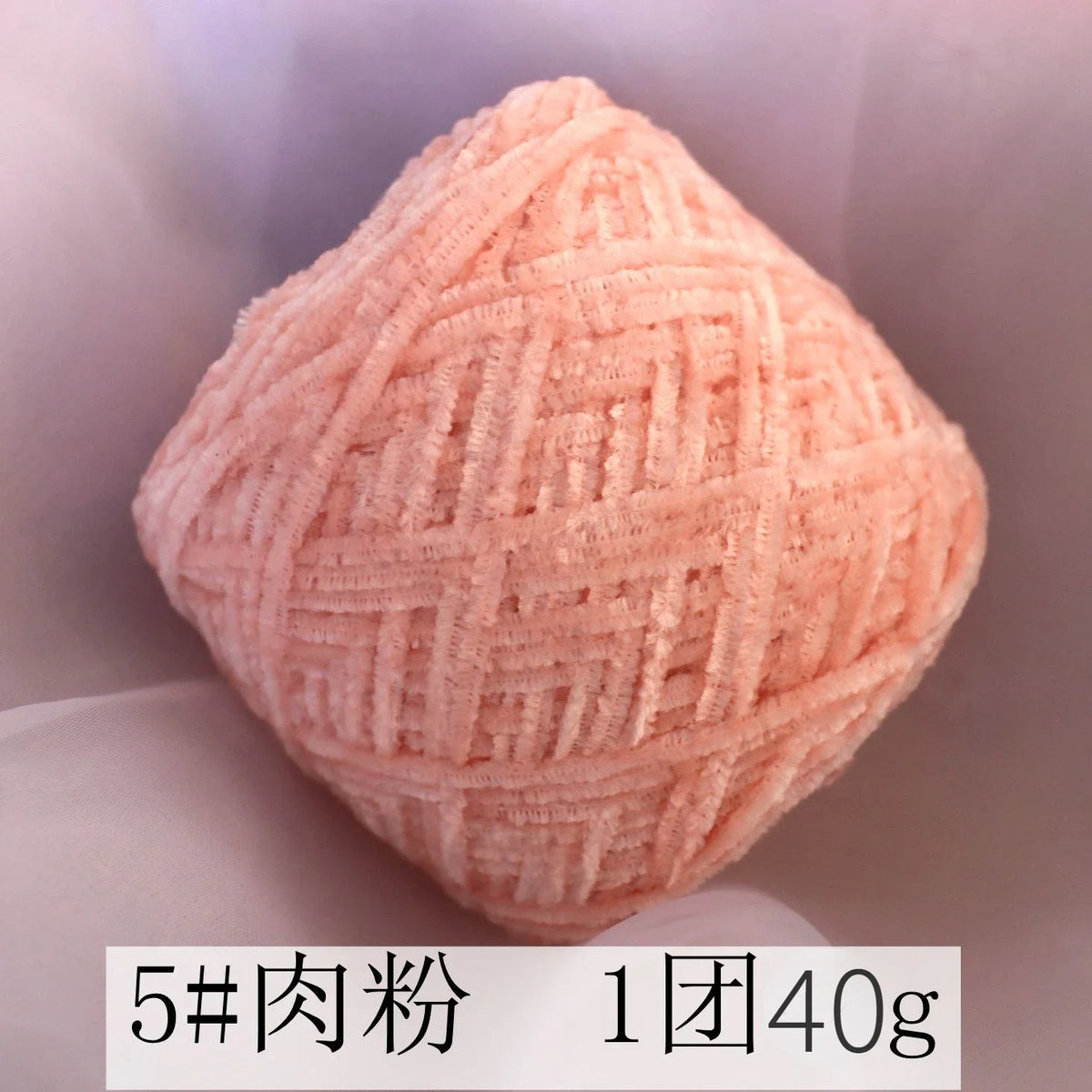 Fil Chenille Velours 2 mm — photo 20