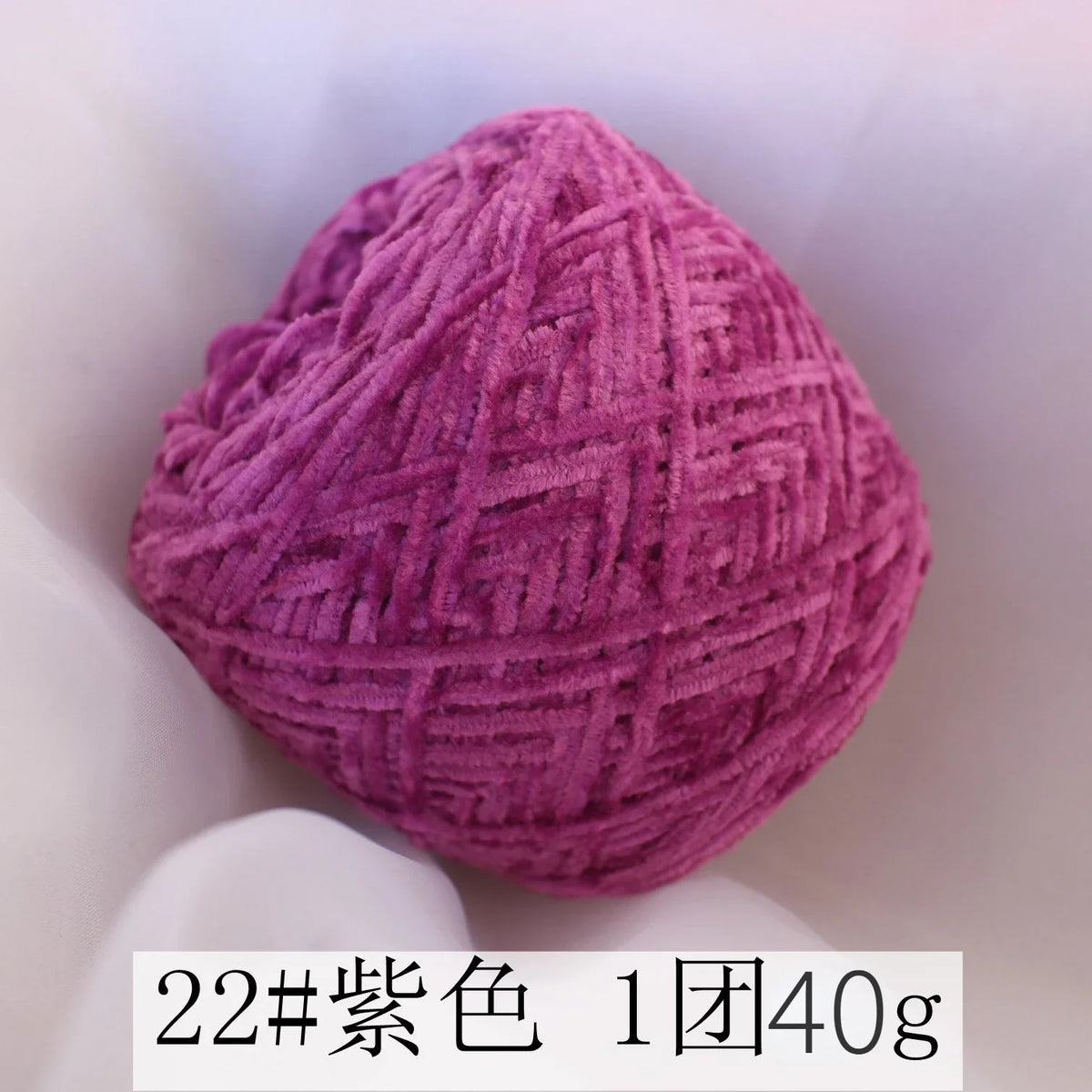 Fil Chenille Velours 2 mm — photo 48