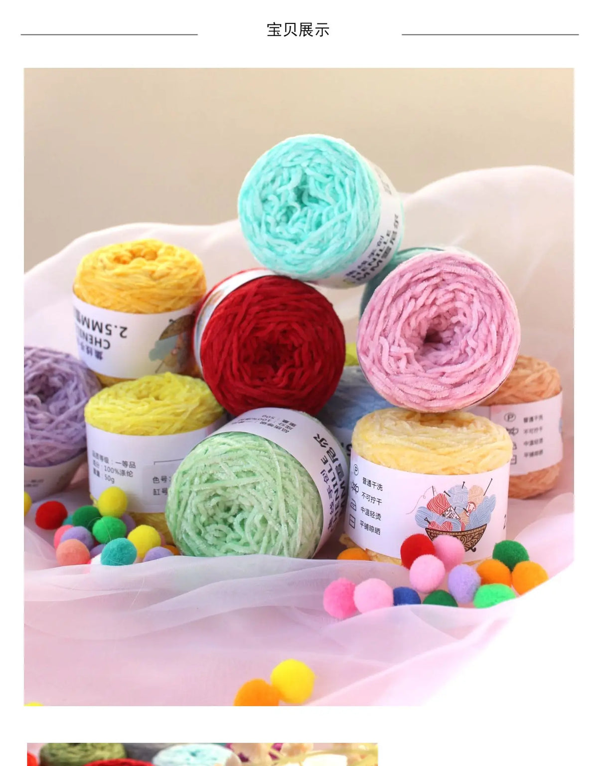 Fil Chenille Velours 2 mm — photo 12