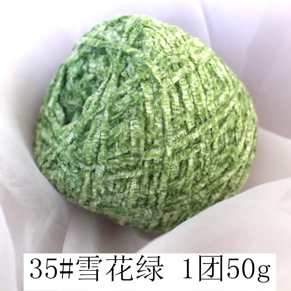 Fil Chenille Velours 2 mm — photo 47