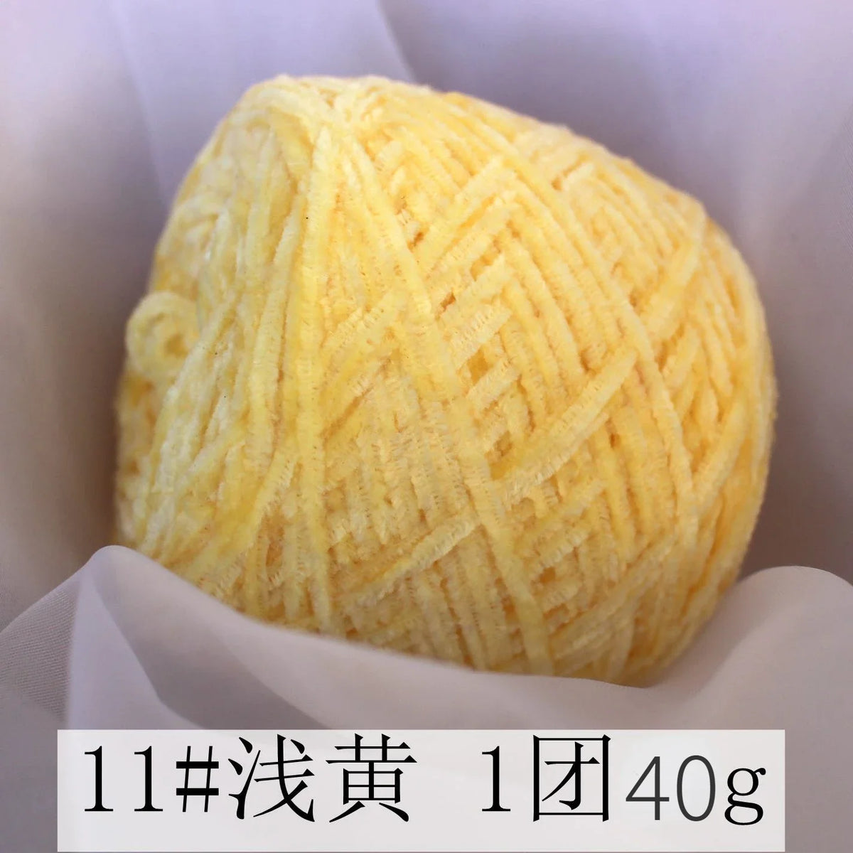 Fil Chenille Velours 2 mm — photo 30