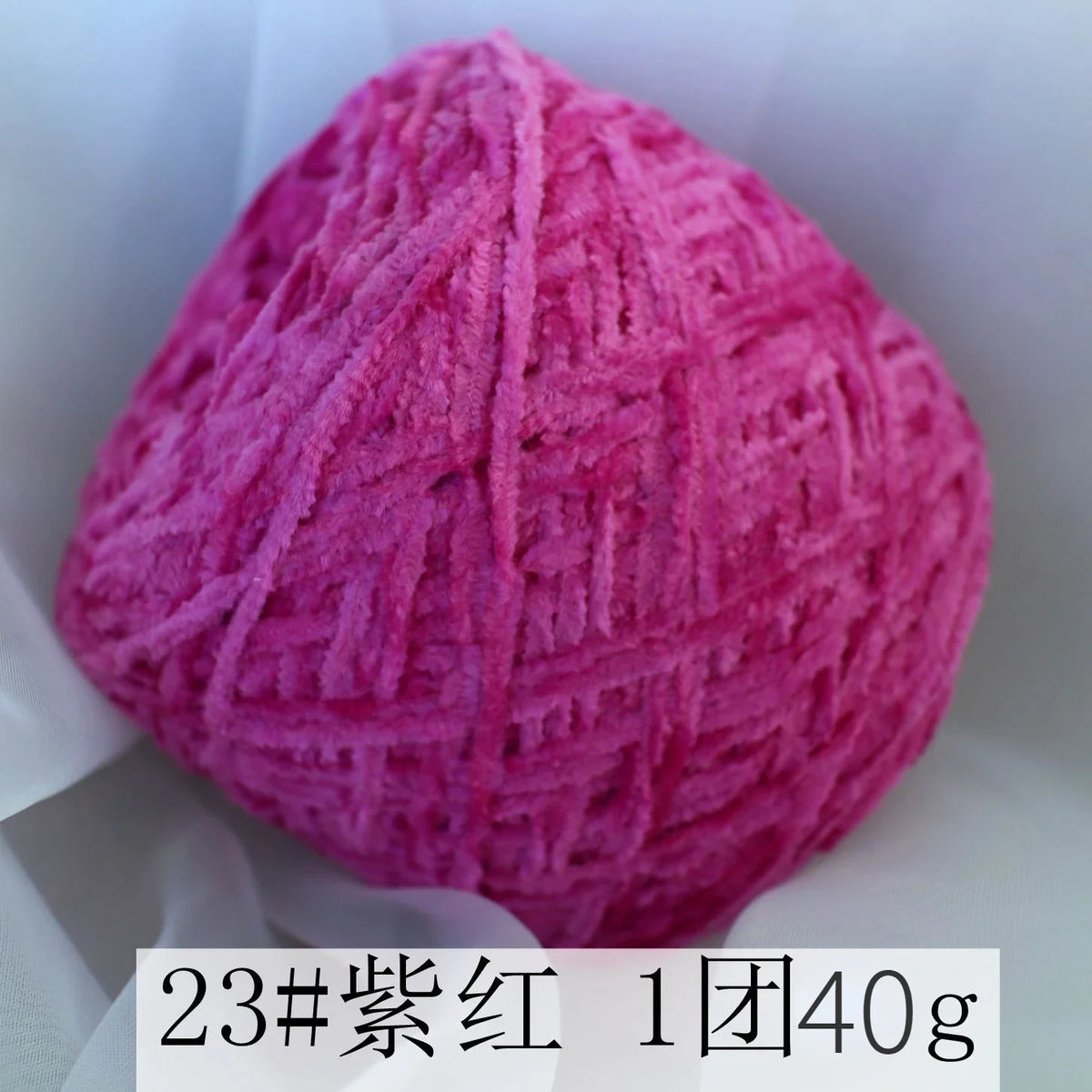 Fil Chenille Velours 2 mm — photo 39